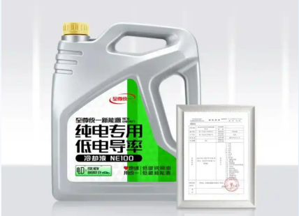 深度解读：GB 29743.2-2025《机动车冷却液 第2部分：电动汽车冷却液》