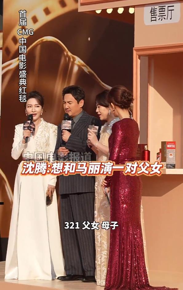 沈腾马丽默契指数拉满,被问下一步想演什么对手戏,都想演对方家长