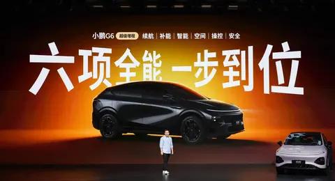 小鹏G6增程版上市，续航1704公里