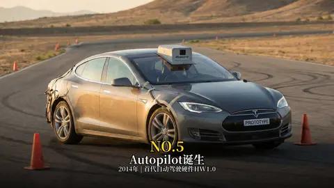 特斯拉FSD发展里程碑前五