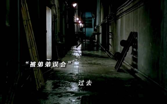 阿杰豪哥兄弟对峙引唏嘘