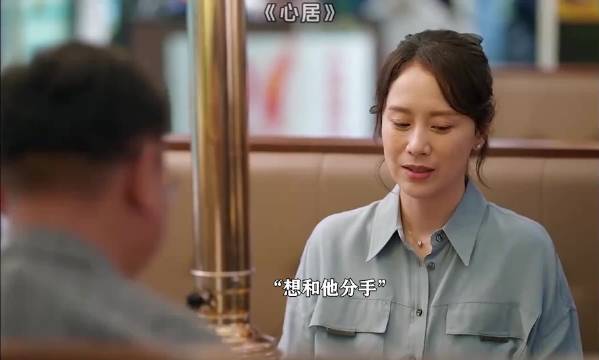 本来决定要分手，结果看到婚房后悔了 张颂文