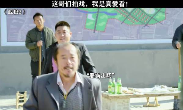 挺能叫是吧，等会就让你断气！吴京