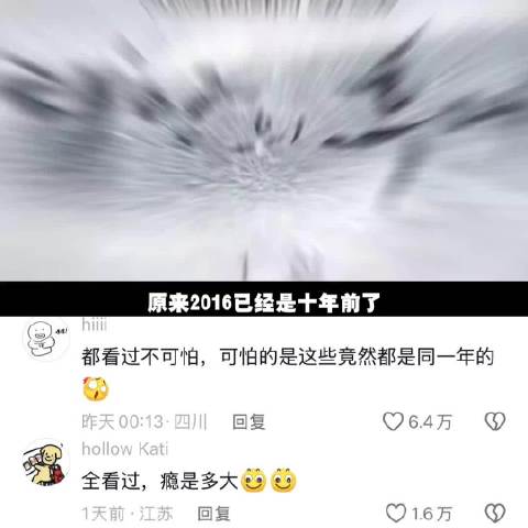 「2016年电视剧大赏」十年前的我们吃的是真好