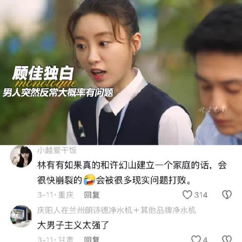 顾佳视角看《三十而已》许幻山反常行为