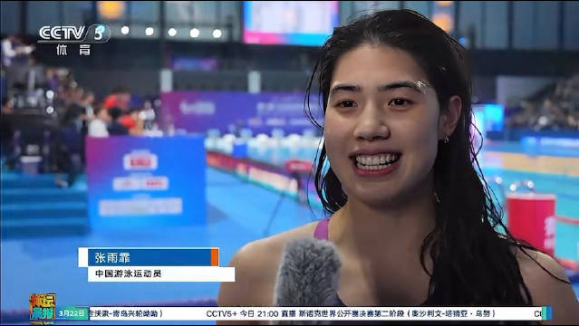张雨霏获2026中国游泳公开赛100米蝶泳季军