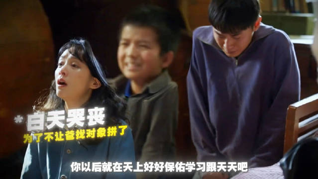 为了不让老爸再婚恋爱，大女儿可谓是使出了浑身解数