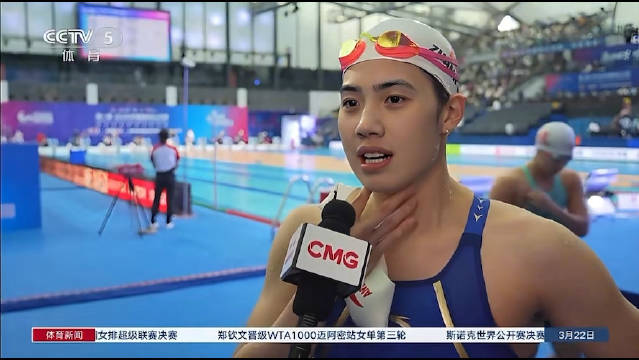 张雨霏在50米蝶泳预赛后接受央视采访