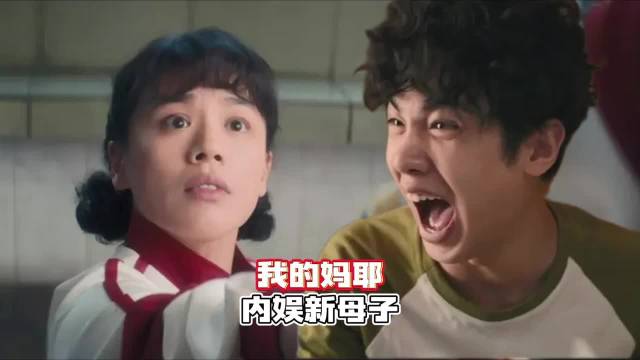 我的妈耶，内娱又有新母子啦，马思纯黄明昊令人期待