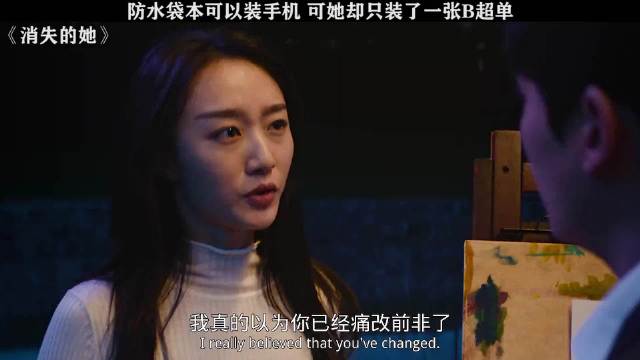 永远不要相信一个赌徒回头！ /消失的她/朱一龙/文咏珊