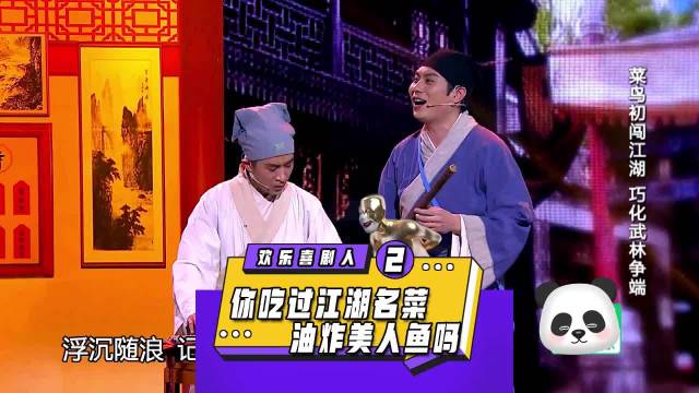 艾伦吃喝江湖，你没见过的名菜，油炸美人鱼，爆笑 专治不开心