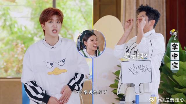 范丞丞看提示猜词 李晨这说的也太明显了，太好猜了吧！