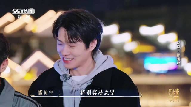 涨知识！与魏大勋一起认识郴州