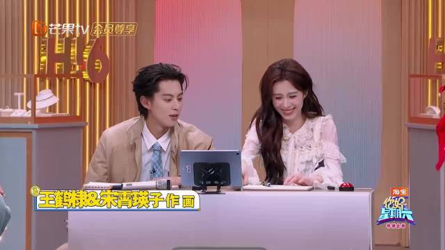 王鹤棣灵魂画手速写题目队友秒猜