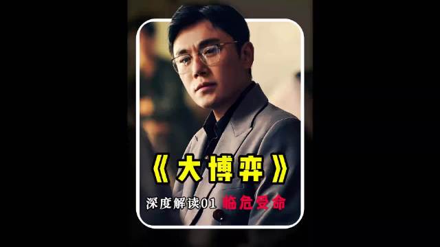 周梅森新作大博弈聚焦中国制造业