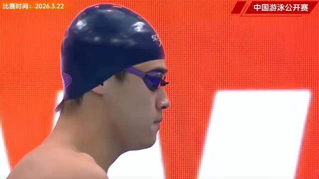 潘展乐800自小组第一创个人最佳7:57.92