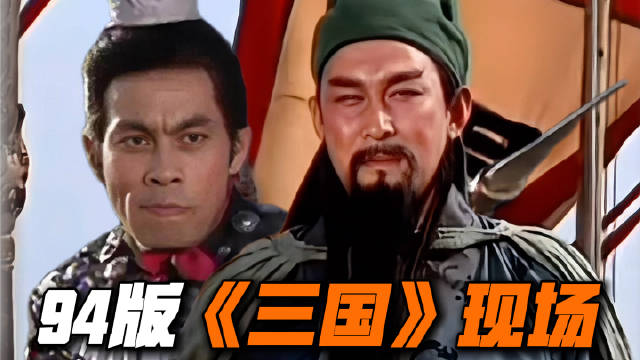 94版《三国》这帮“疯子”演员，用搏命换来了一部传世经典