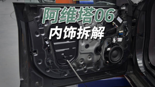 阿维塔06售价20万起，顶级辅助驾驶良心用料