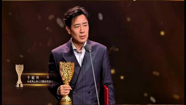 “金树林·绽放之夜”第二届中国电视剧制作产业大会年度盛典-于和伟cut