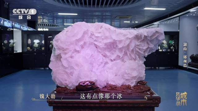 矿物界的大熊猫在湖南郴州