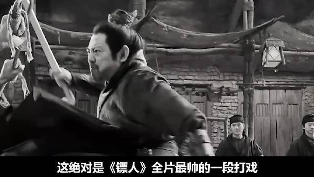 《镖人》全片最帅打戏！李连杰一出手！真怕吴京张晋被打“死”了