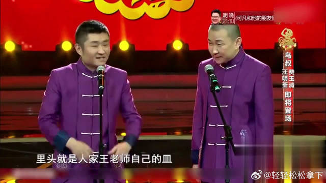 《水浒传》都被苗阜糟蹋了，108将，愣是说成108个大水壶！