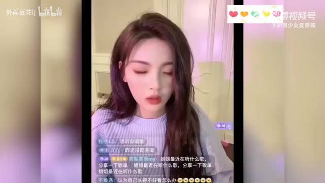 杨超越直播回答网友关于娱乐圈有多乱的问题！真的很敢讲诶！