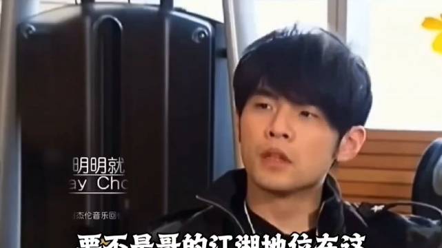 哥的爱给谁都意难平，给谁都拿不出手 周杰伦 昆凌 侯佩岑 田馥甄 江语晨