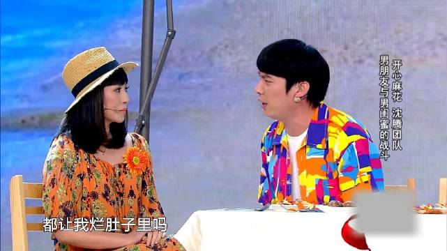 男朋友和男闺蜜的战斗已经打响，沈腾马丽艾伦迎来了坦白局