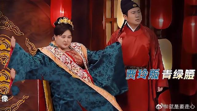 贾玲模仿《只此青绿》的青绿腰，沈腾神吐槽：看门的大石墩！