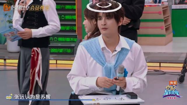 张远选苏醒当伴郎，陆虎落选