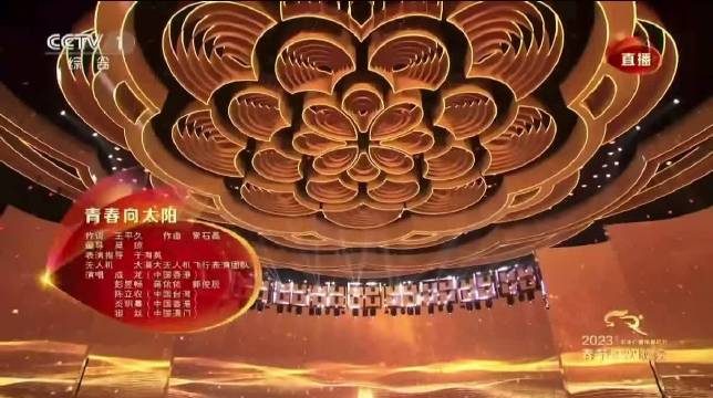 平乐之声唱响青春向阳奋斗