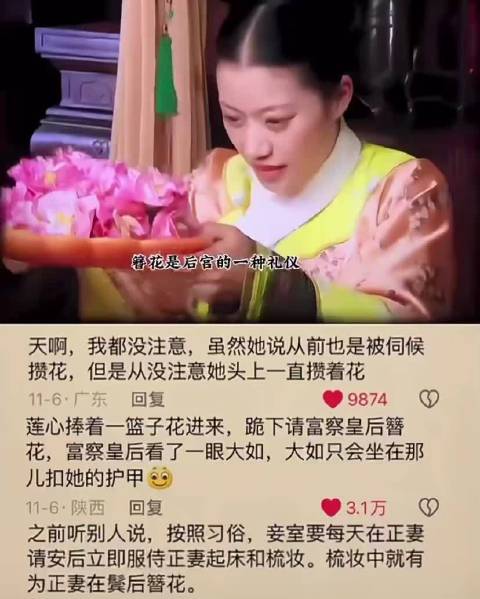 原来这就是皇后和其他嫔妃的区别呀