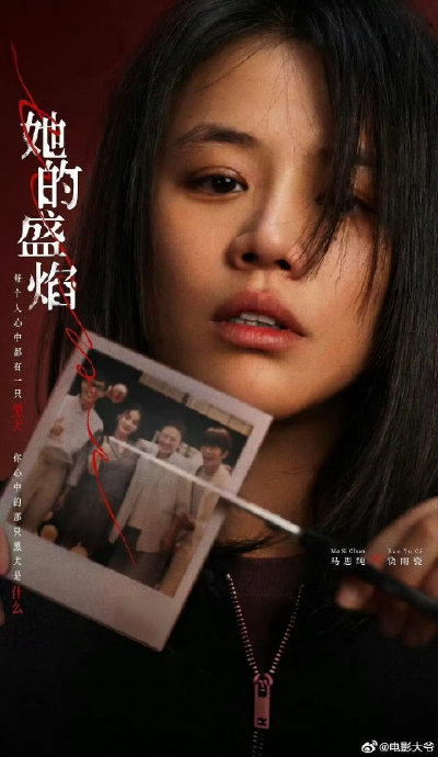 不止爽剧！《她的盛焰》马思纯的复仇，为何让人细思极恐？