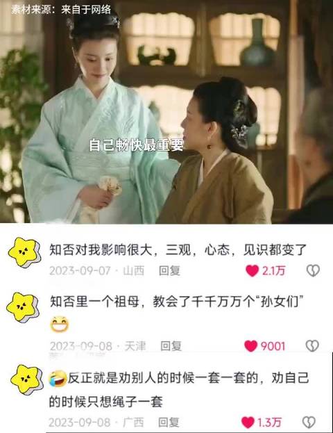 每天看一遍知否 提神醒脑