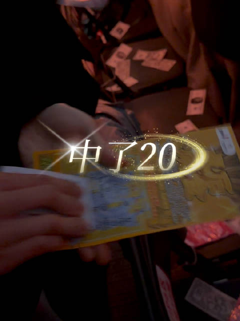 边听血腥玛丽边刮彩票 中了20
