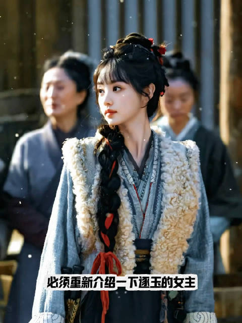 田曦薇张凌赫主演《逐玉》大结局引热议