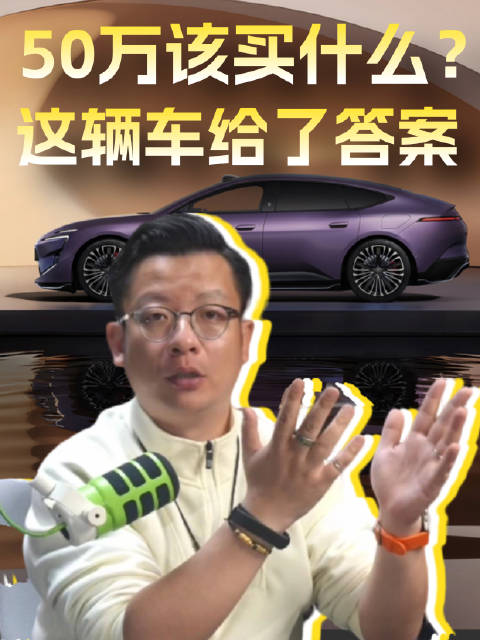 阿维塔12预售开启，50万内豪华轿车新选择