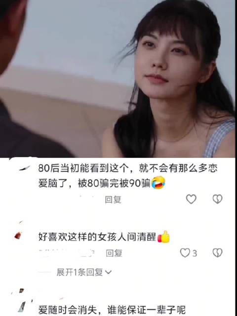 恋爱脑爱看： 爱随时会消失，谁又能保证一辈子呢…… 梁佩瑶 黄轩