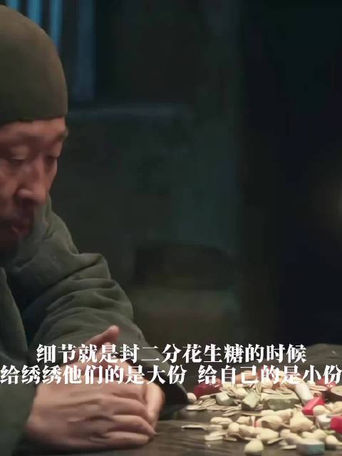 细节就是封二分零嘴的时候给绣绣他们的是最多的