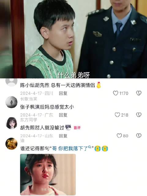 八年前那句“你的未来就是嫁给我”终于兑现了 张子枫 胡先煦 穿过月亮的旅行