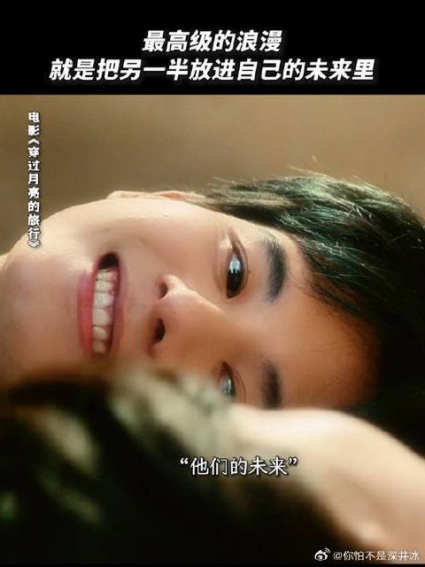 爱你的人会把你规划进未来里