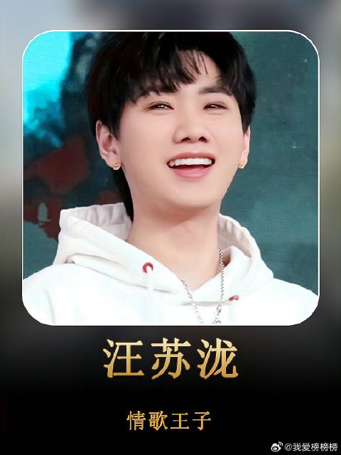 汪苏泷被那英贴脸开大