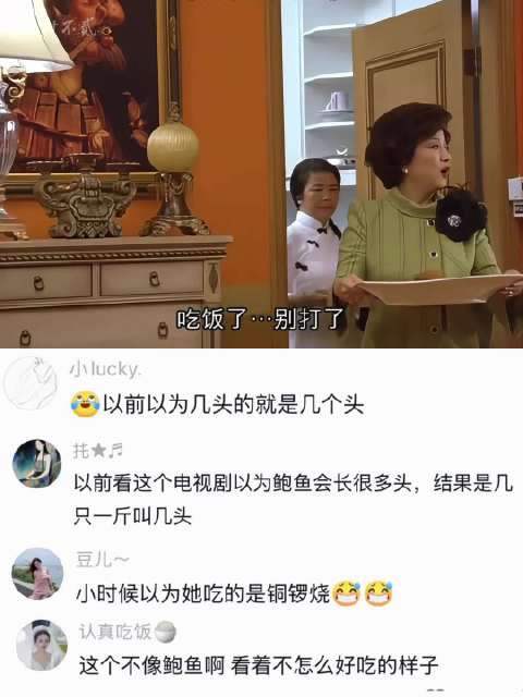 看《购物狂》以为两头鲍长两个头，后来才知道是一斤两只！