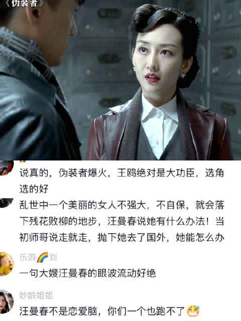 伪装者爆火有王鸥的功劳，一声嫂子让她的眼神瞬间温柔