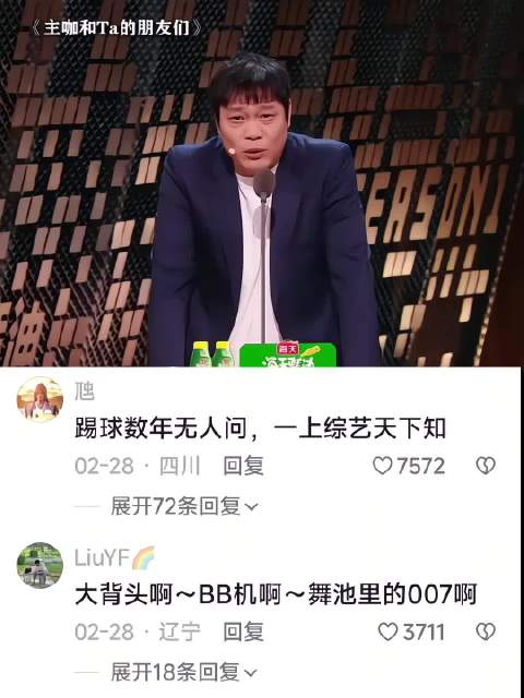 范志毅被他女儿的同学喊“五哈”，痛失本名了 主咖和Ta的朋友们｜搞笑｜综艺