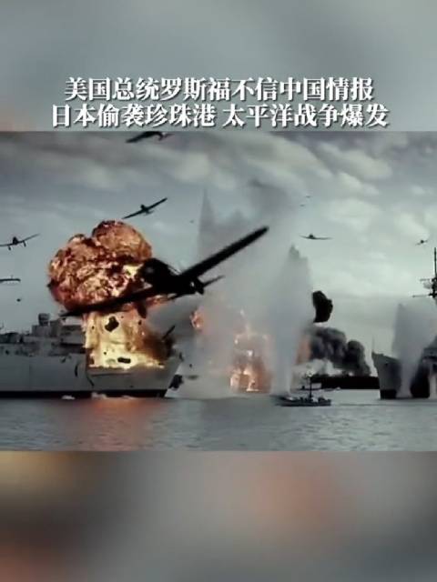 珍珠港事件