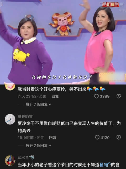 2015年春晚小品含金量还在上升！原来贾玲旁边的是瞿颖啊