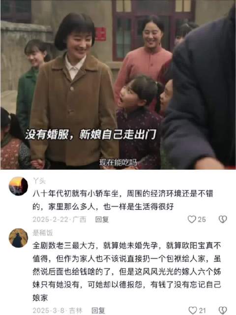 不同年代的六姊妹出嫁，真的太有历史感了