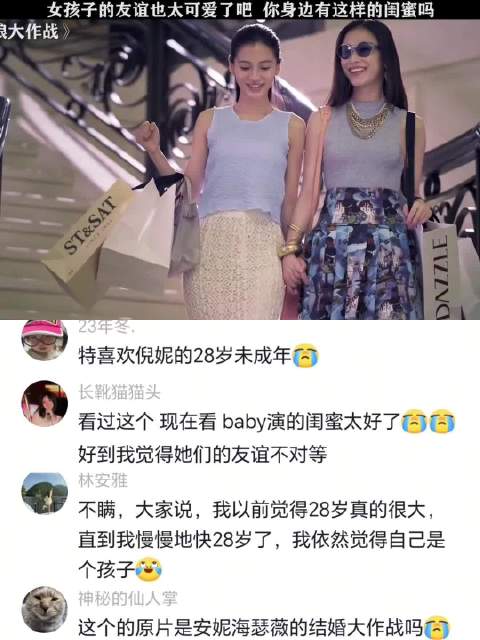 10年了，这部老电影的闺蜜情依然好磕又戳人